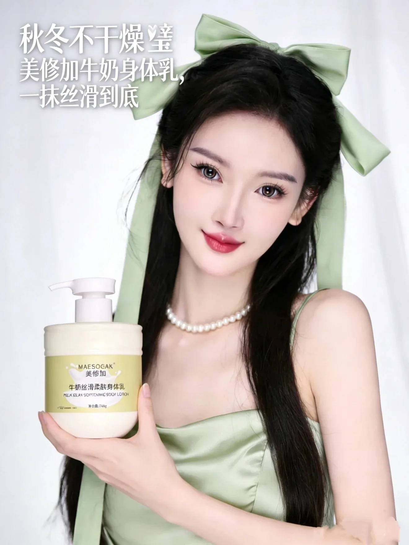 美修加牛奶丝滑柔肤身体乳 图片 8