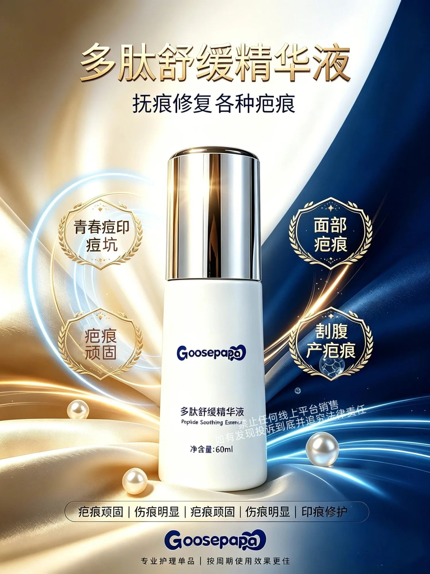 Goosepapa舒缓平滑细腻套（凹疤套） 图片 6