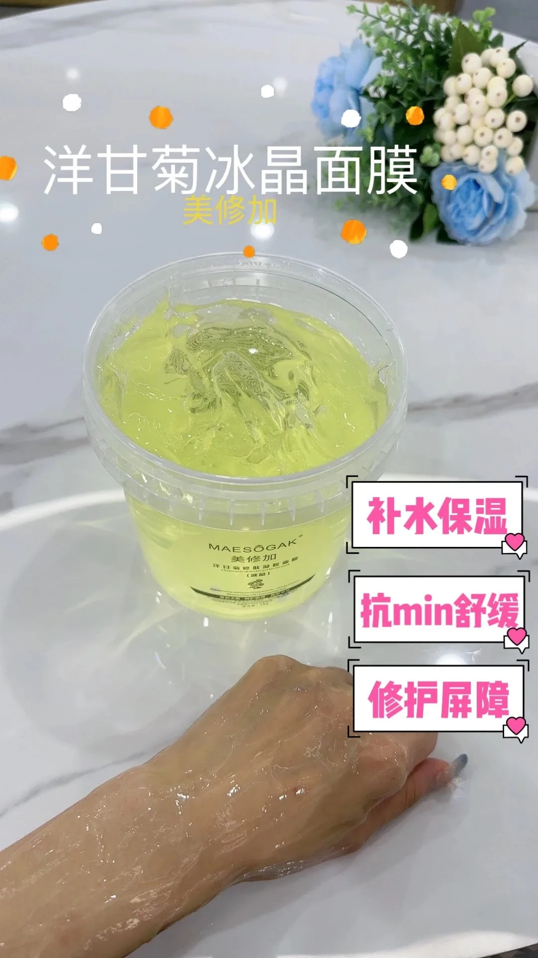 美修加五款冰晶面膜 图片 8