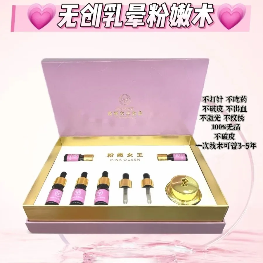 粉嫩女王 图片 4