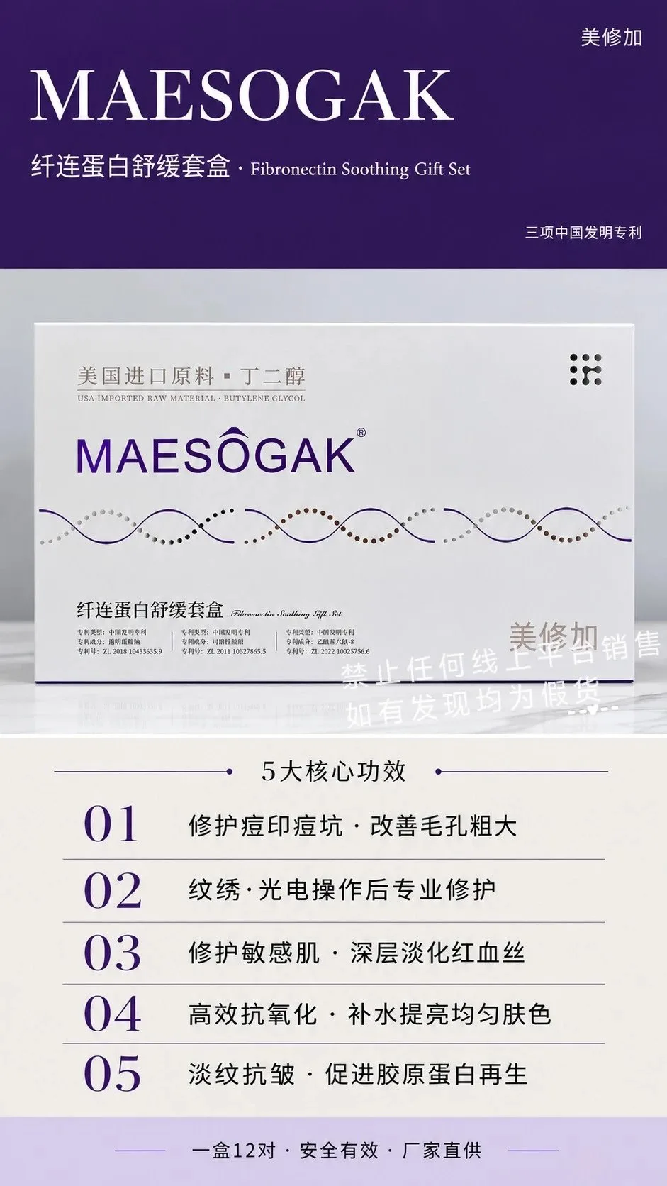 美修加纤连蛋白舒缓套盒(紧致收缩毛孔) 图片 3