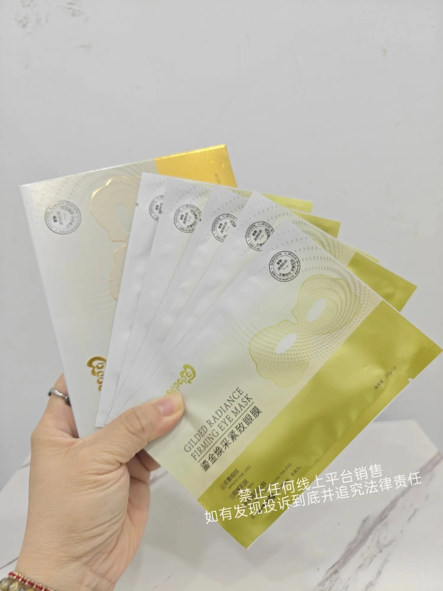 Goosepapa鎏金焕彩紧致眼膜(淡纹抗衰) 片 图片 9
