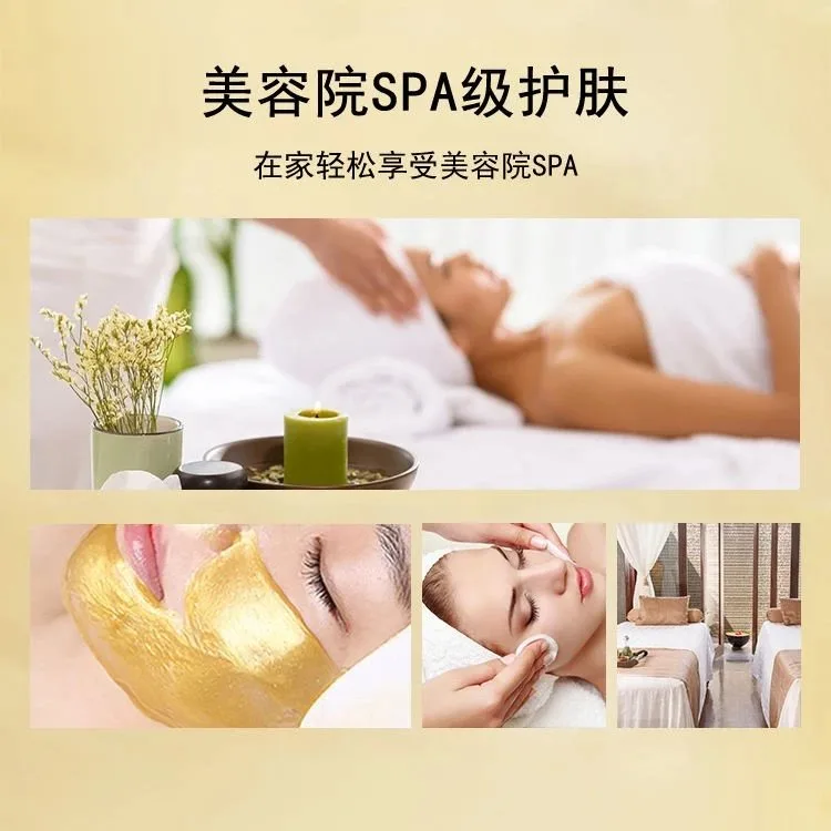 美修加黄金焕肤凝胶面膜 图片 8