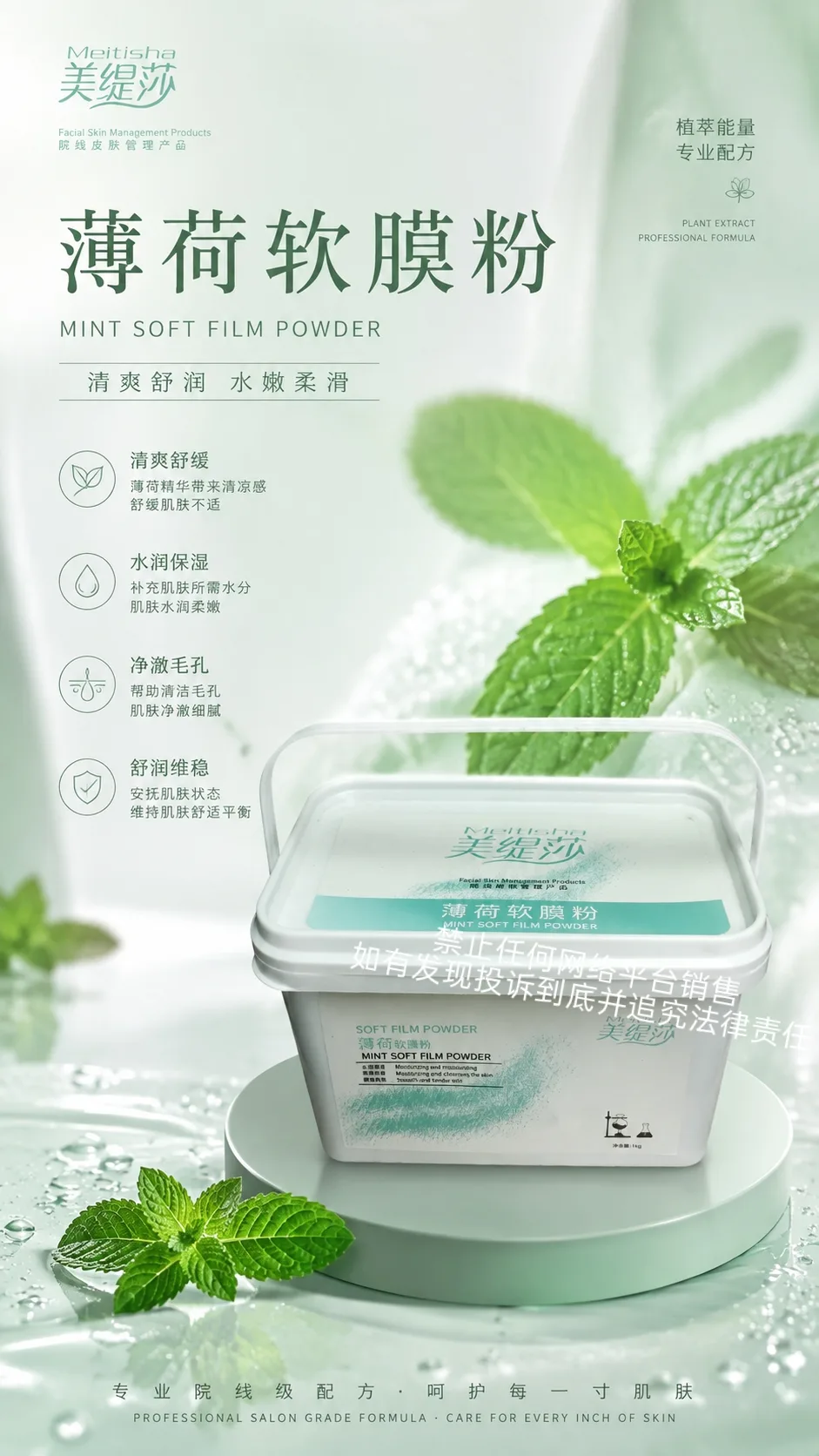 [1kg]美缇莎软膜粉8款功效 图片 5