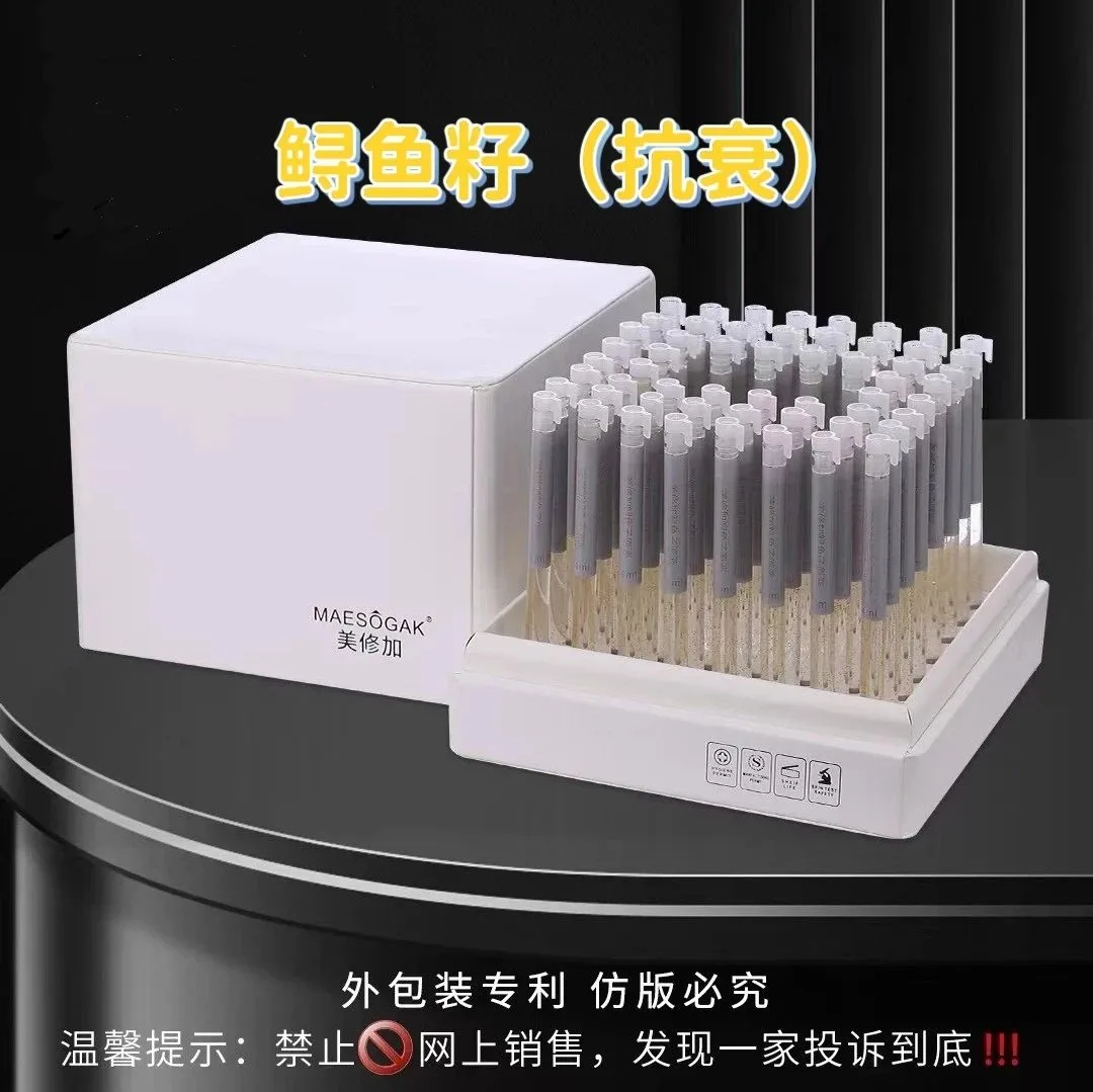 美修加-无针水光精华液，六款功效，高端全皮套盒 图片 4