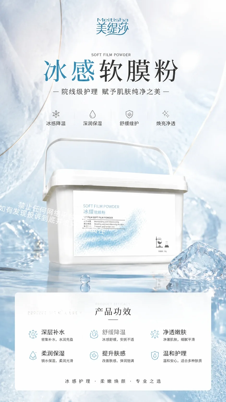 [1kg]美缇莎冰膜软膜粉 图片 5