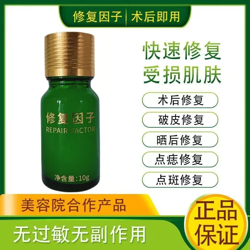 修护因子（油性膏体），点斑点痣修护膏 图片 7
