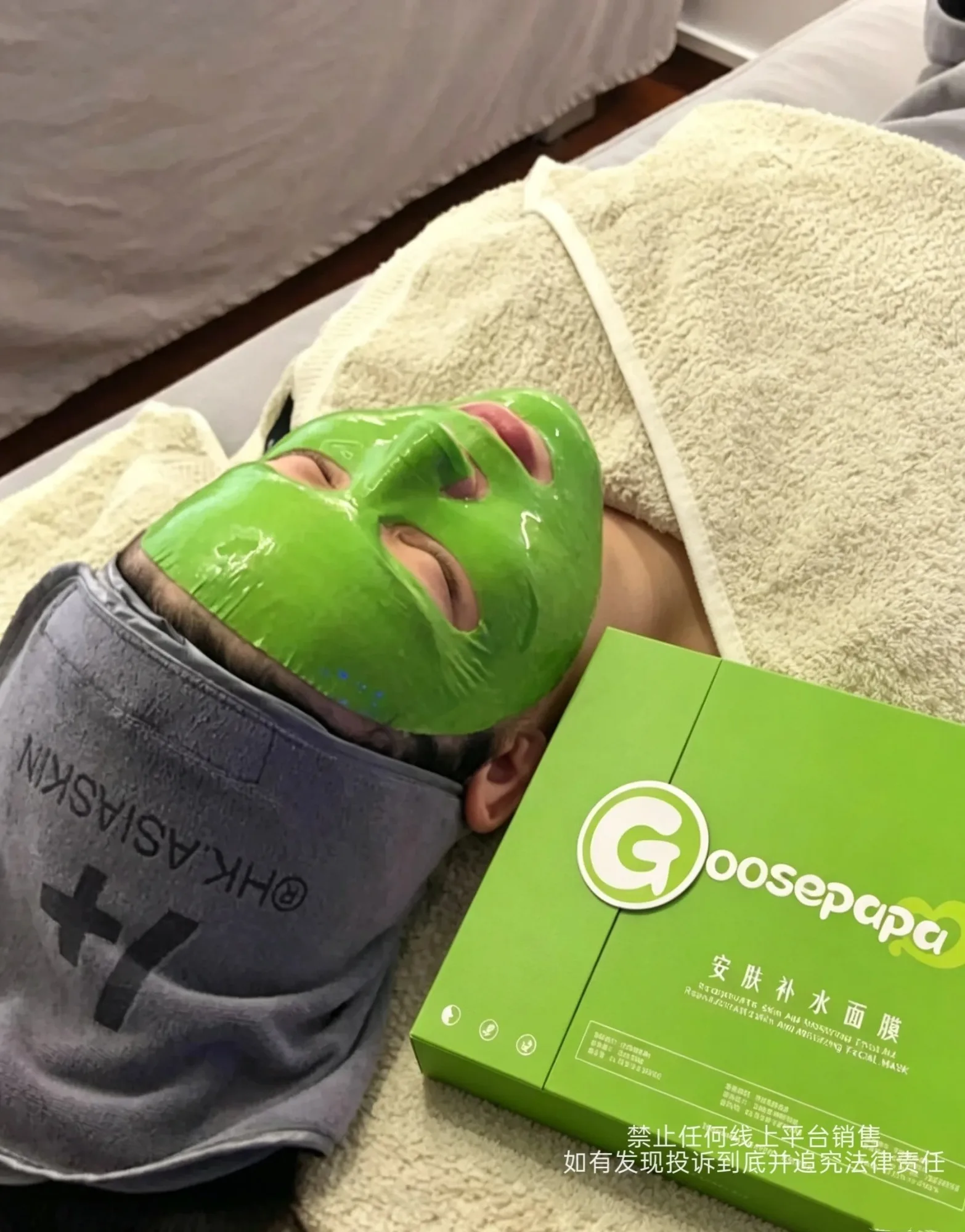 Goosepapa安肤补水面膜(修护敏感肌) 图片 6