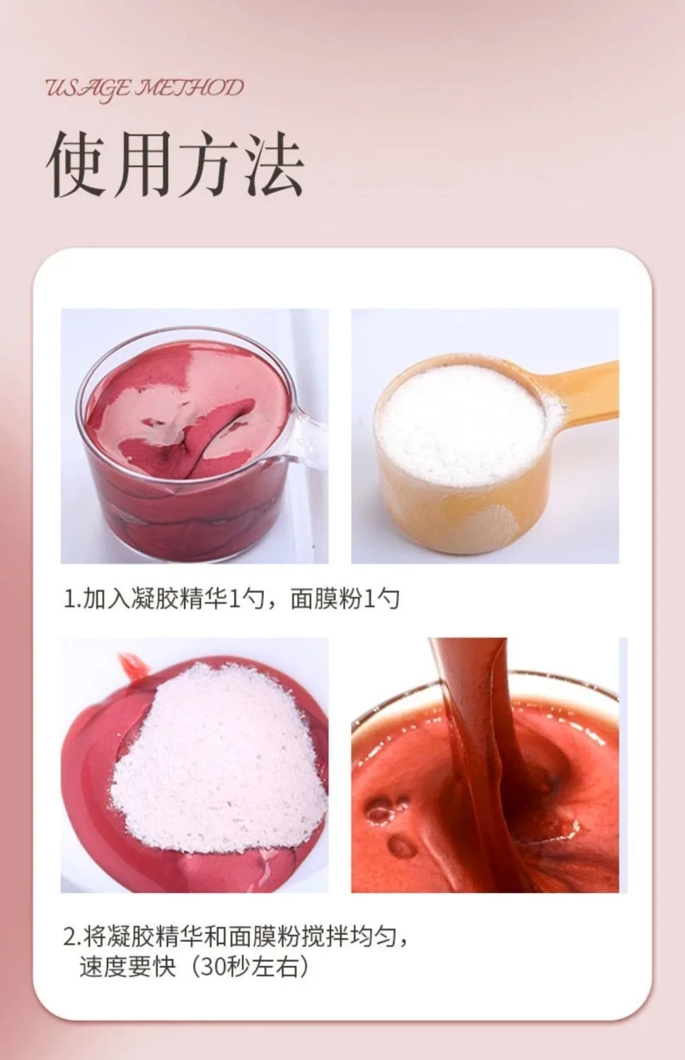 美修加玫瑰嫩肤凝胶面膜 图片 3