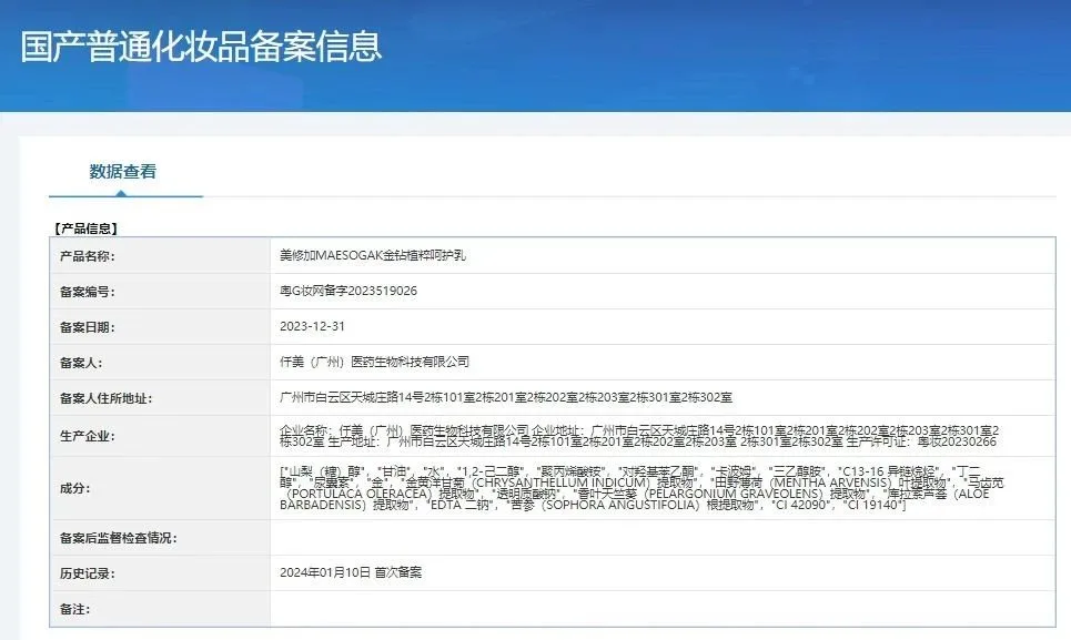 美修加金钻海绵焕肤组合套至尊2，绿色海绵微晶套盒 图片 14