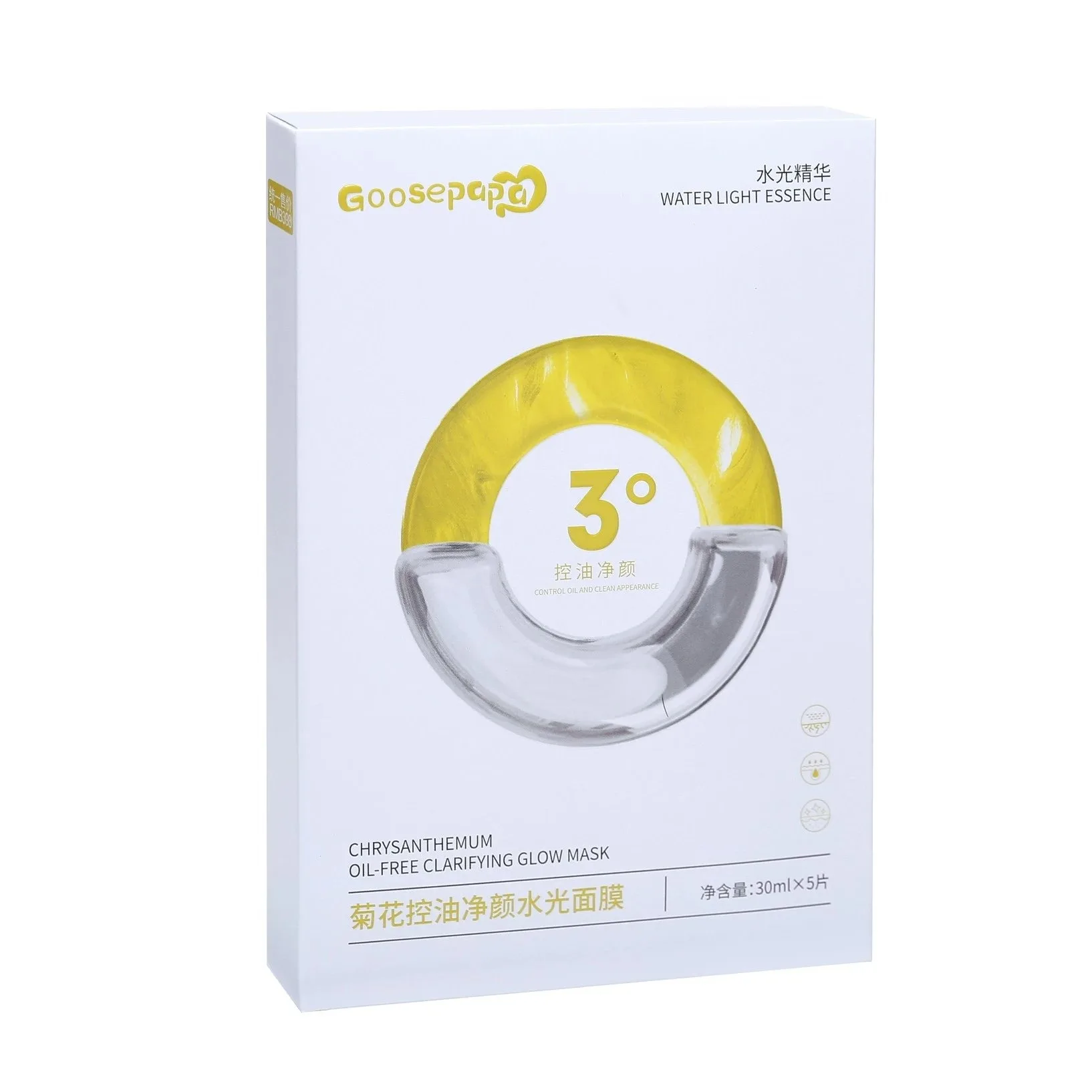 Goosepapa菊花控油净颜水光面膜 图片 4