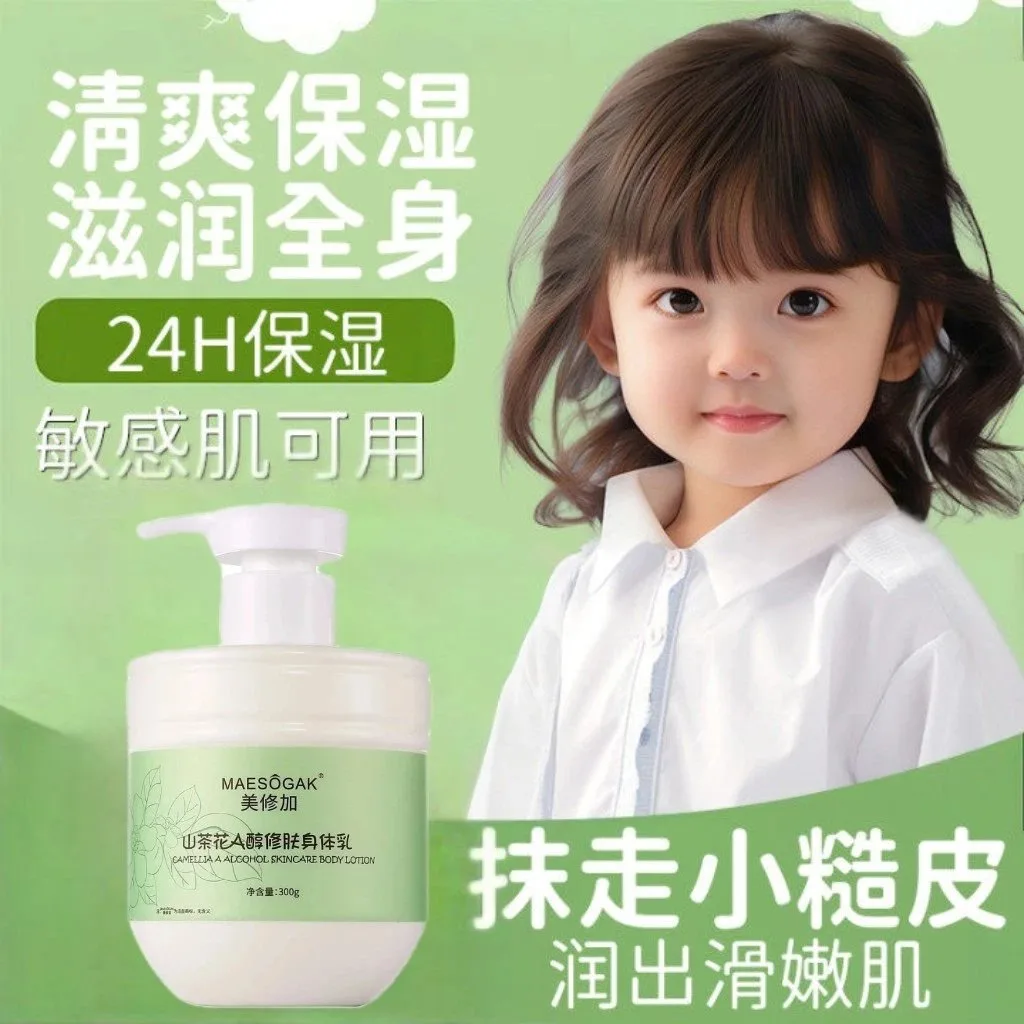 美修加山茶花A醇修肤身体乳 图片 5