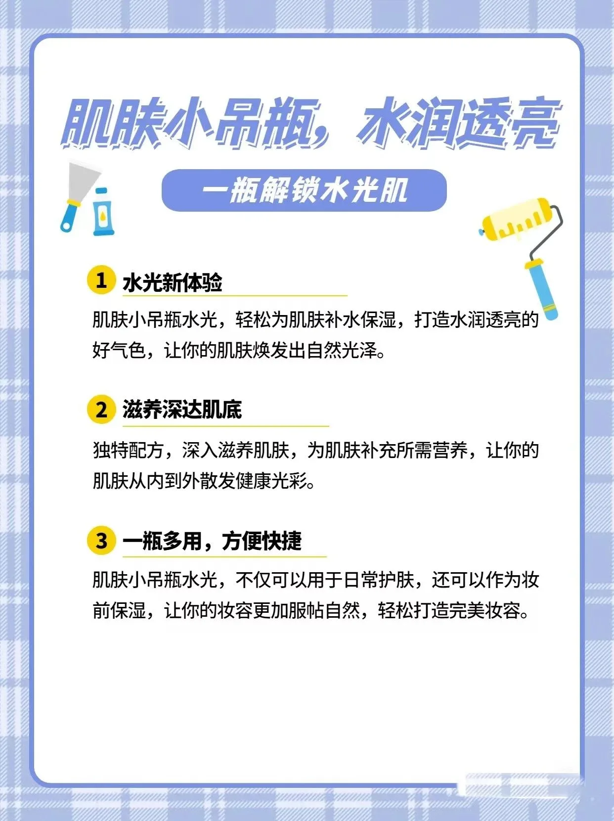 美修加九肽焕颜水光液，祛黄提亮肌肤小吊瓶水光套盒 图片 10