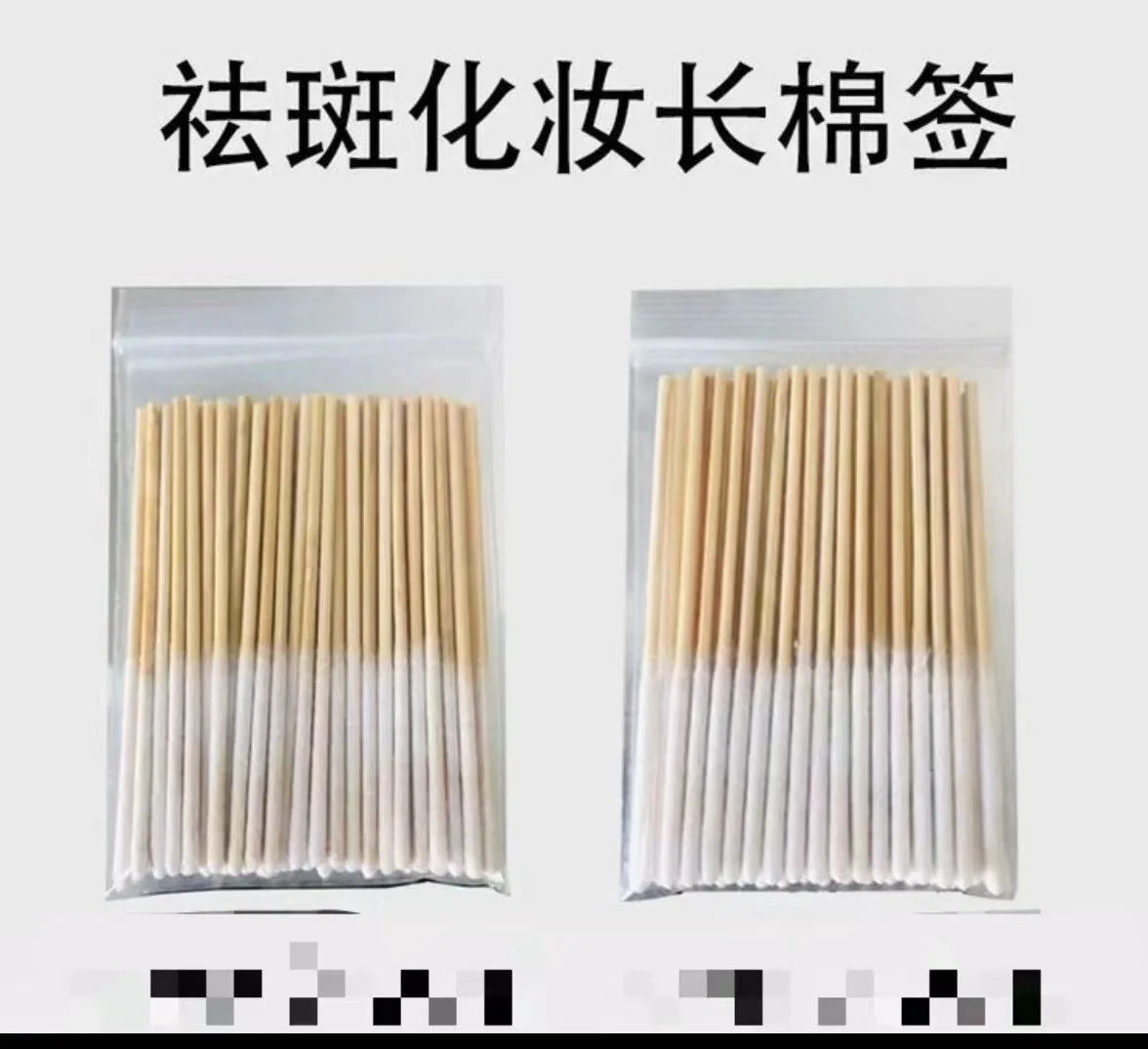祛斑排色液，保养液 图片 11
