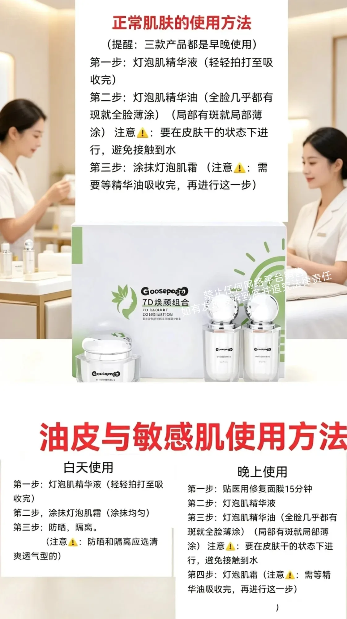 Goosepapa7D焕颜组合 图片 14