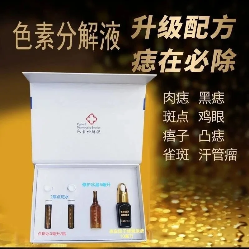 色素分解液套盒 【色素分解液】 图片 11