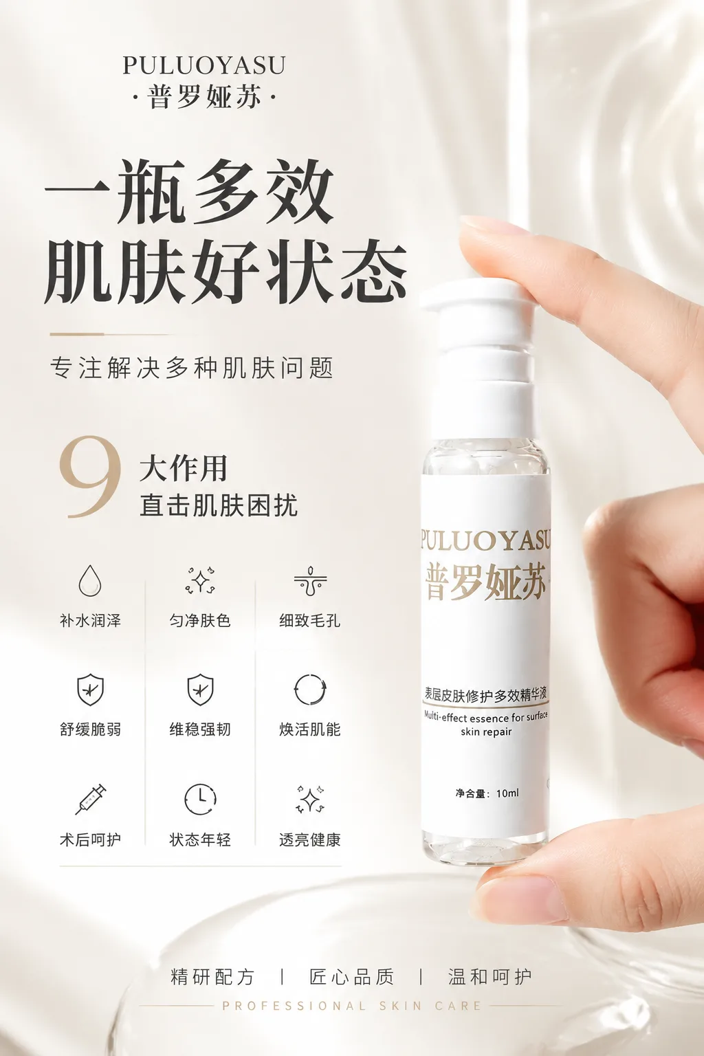 普罗娅苏表层皮肤修护多肽冻干粉 图片 8
