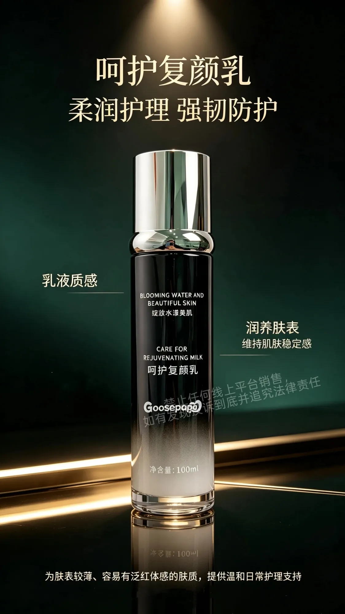 Goosepapa皮肤屏障呵护套 图片 7