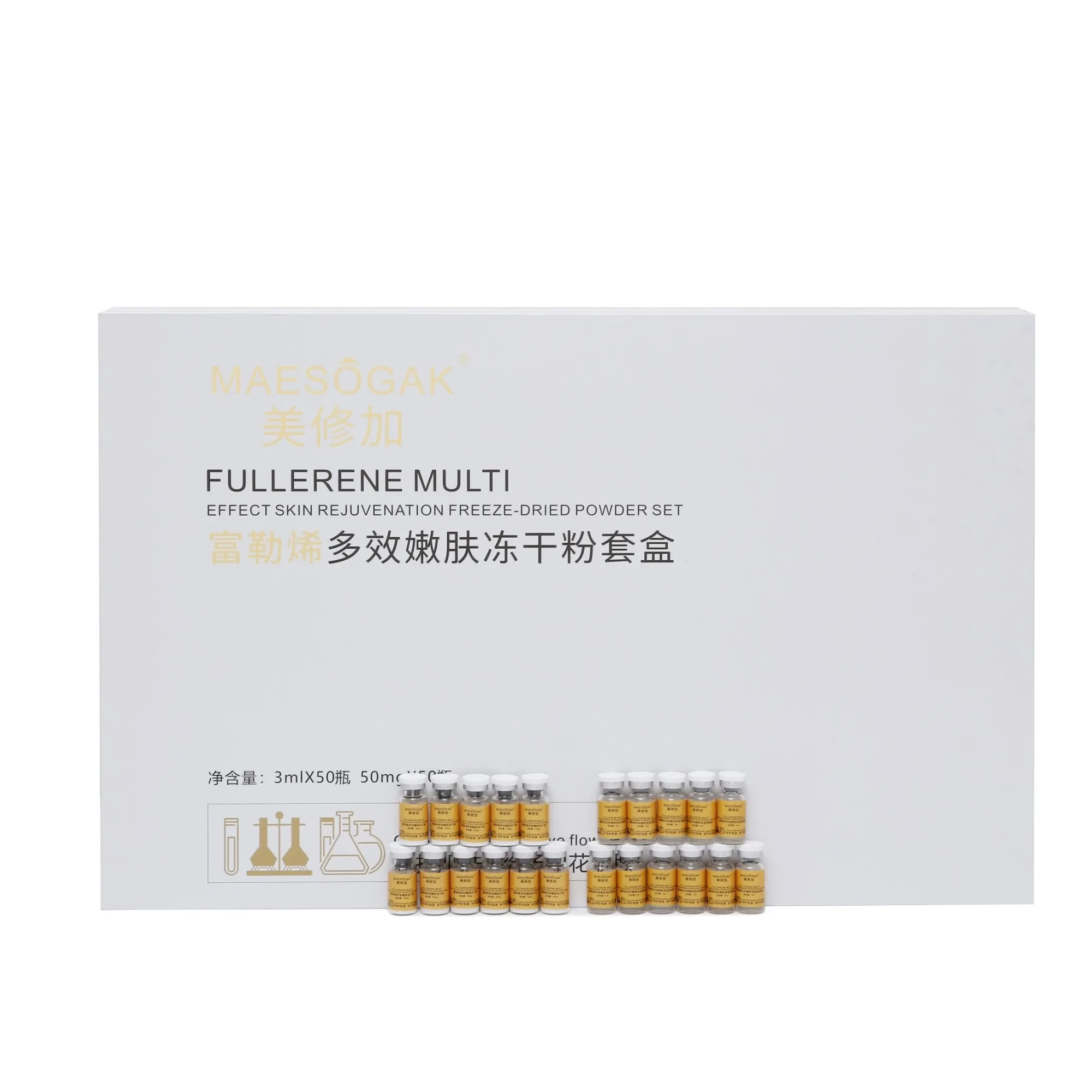 美修加富勒烯多效嫩肤冻干粉套盒 图片 11