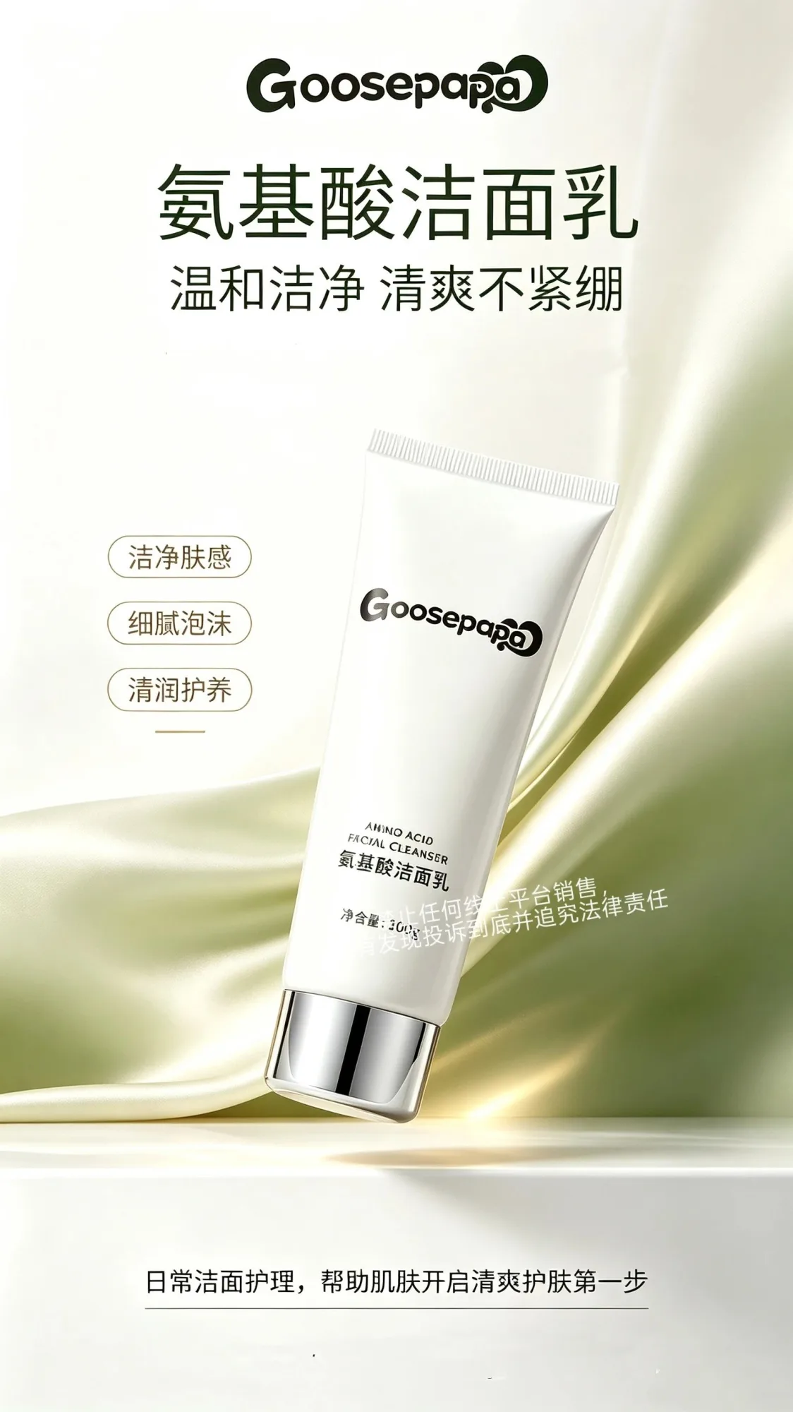 Goosepapa水杨酸净颜套【k痘套盒】 图片 4