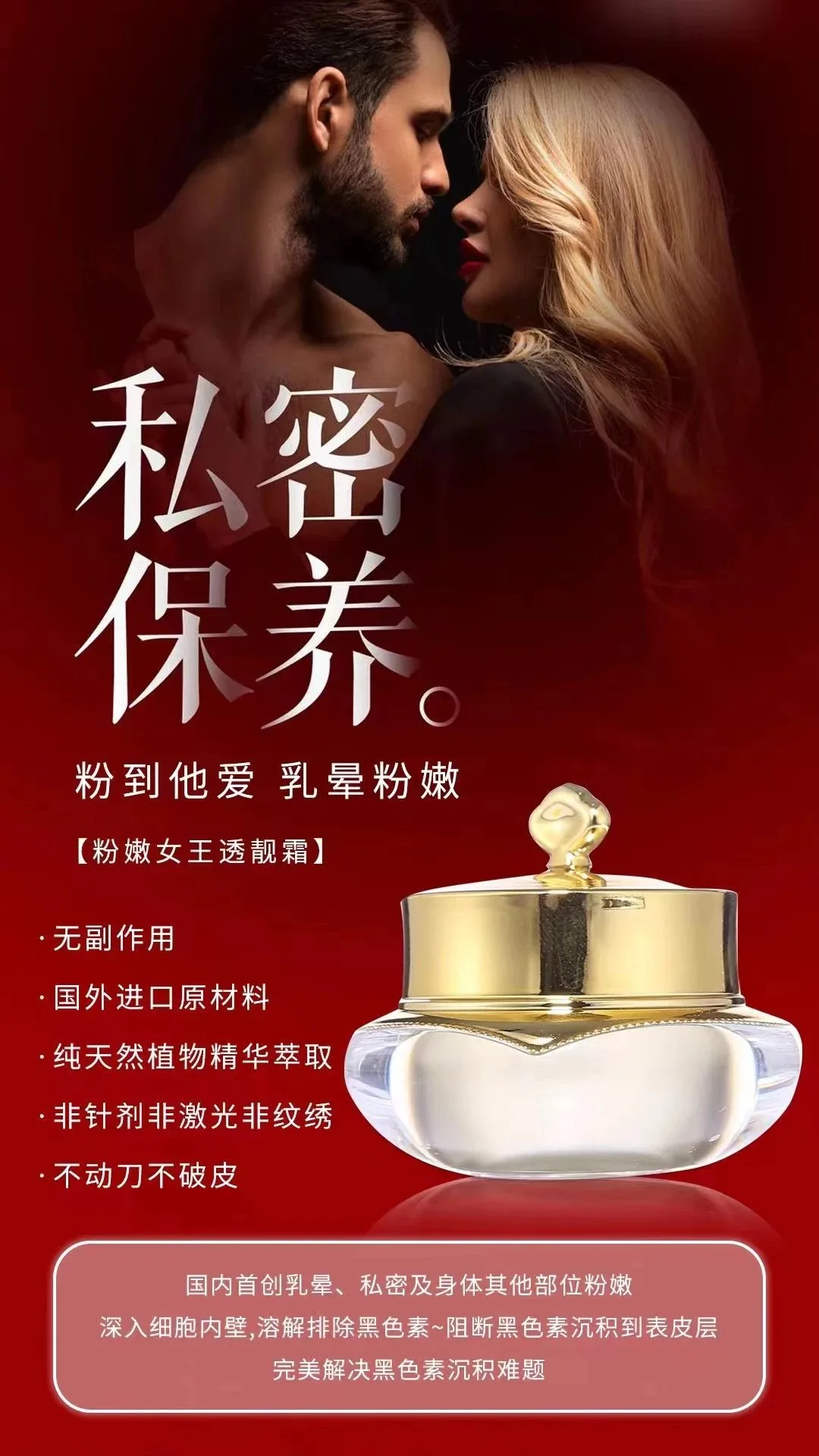 乳晕粉嫩霜，粉嫩女王霜 图片 6