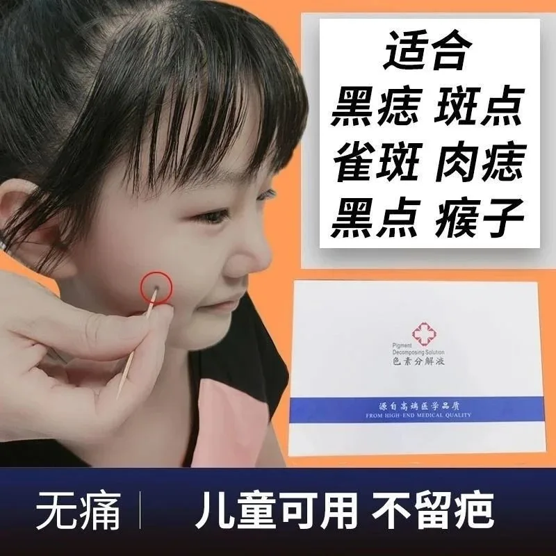 色素分解液套盒 【色素分解液】 图片 12