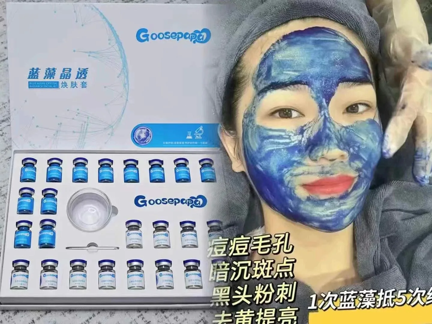 Goosepapa蓝藻晶透焕肤套，海绵微晶蓝精灵，12次装，28套 图片 4