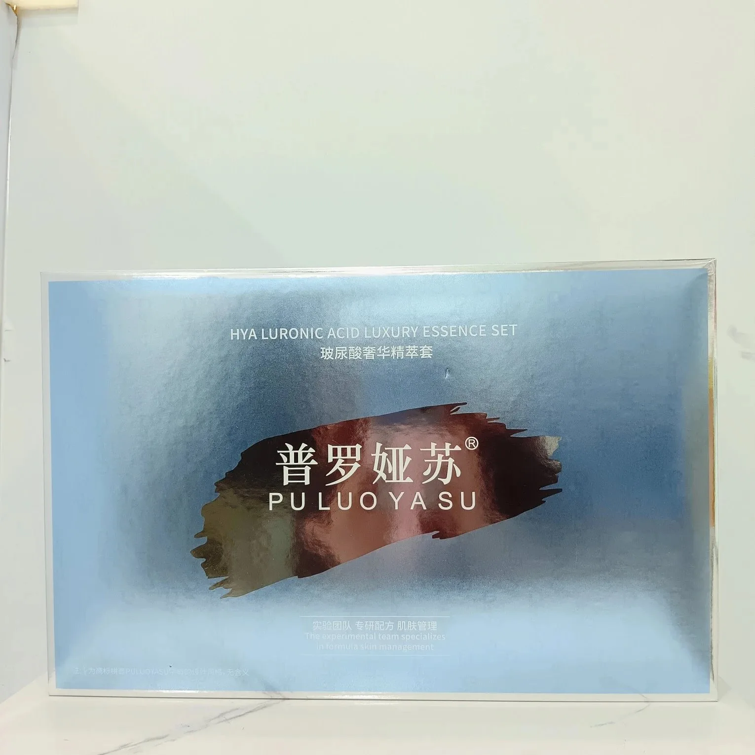 普罗娅苏玻尿酸奢养精萃套，家居护肤补水五件套 图片 8