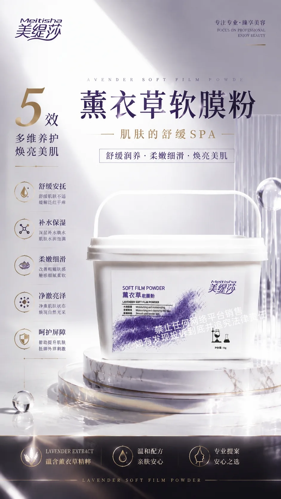 [1kg]美缇莎薰衣草软膜粉 图片 1