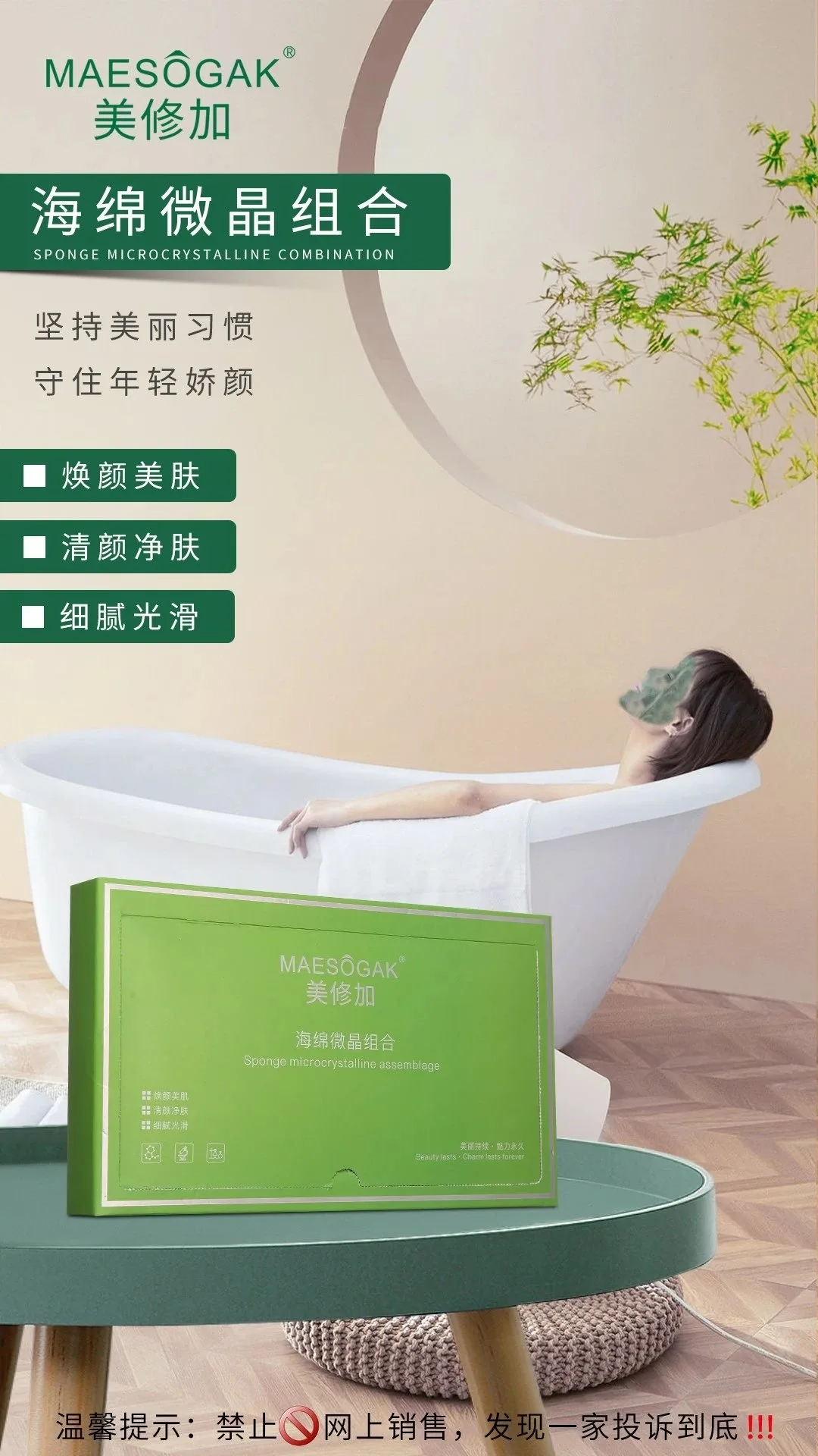 美修加海绵微晶组合 图片 8