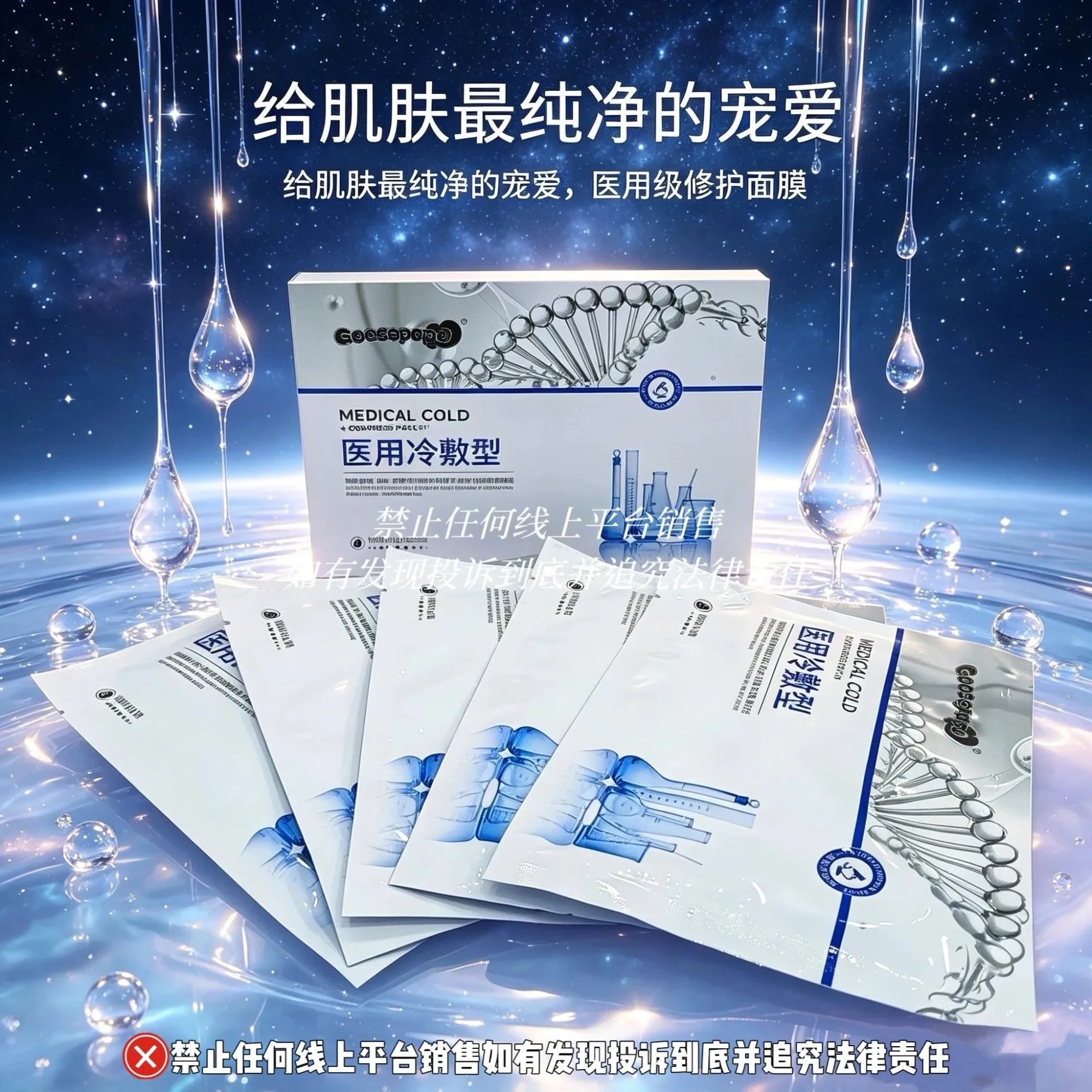 Goosepapa医用面膜，一类面膜 图片 10