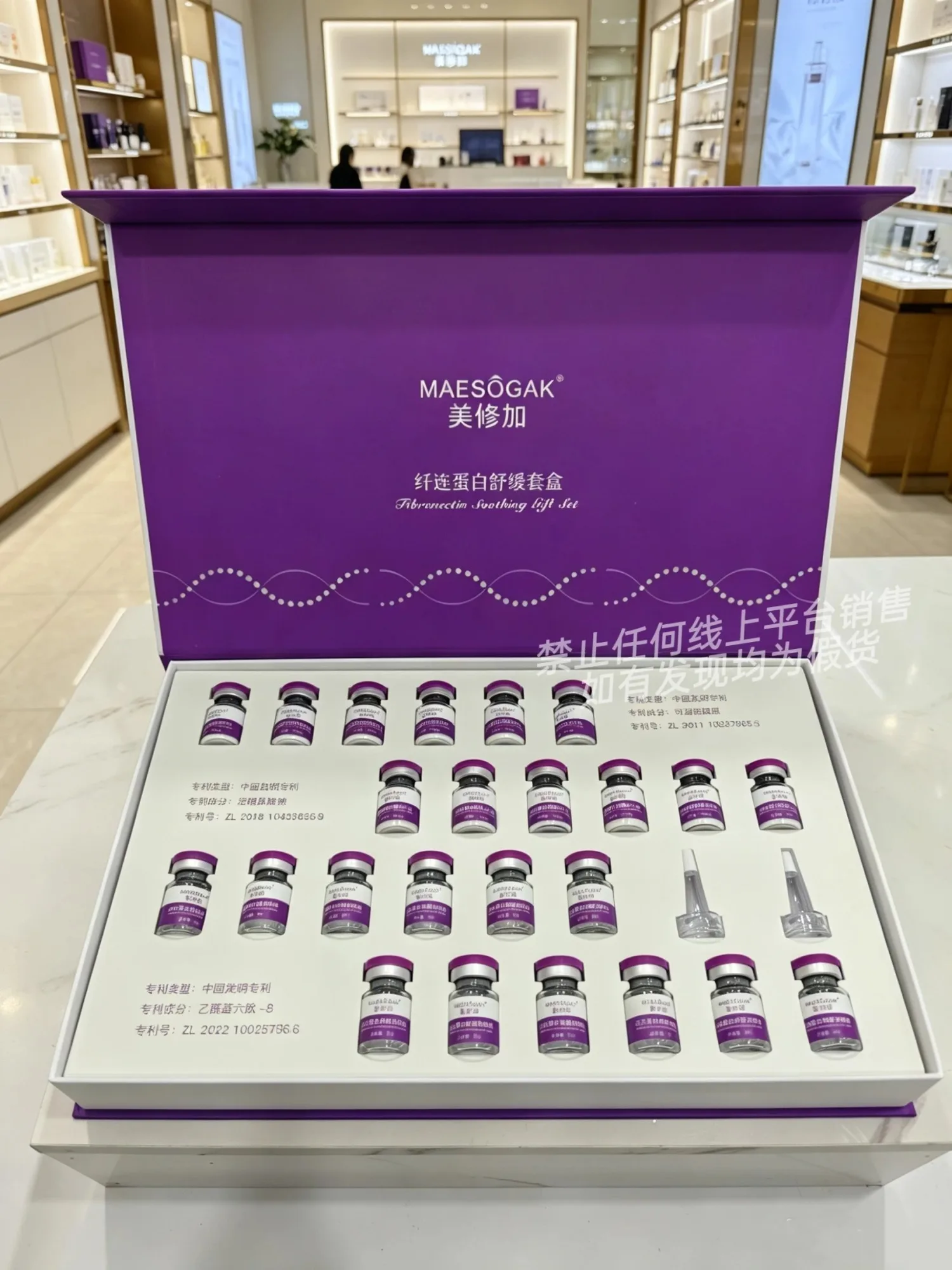 美修加纤连蛋白舒缓套盒(紧致收缩毛孔) 图片 5
