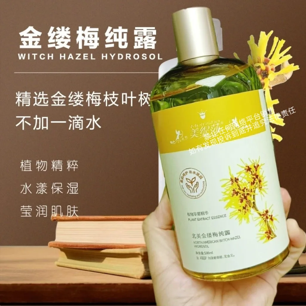 美缇莎北美金缕梅纯露 图片 8