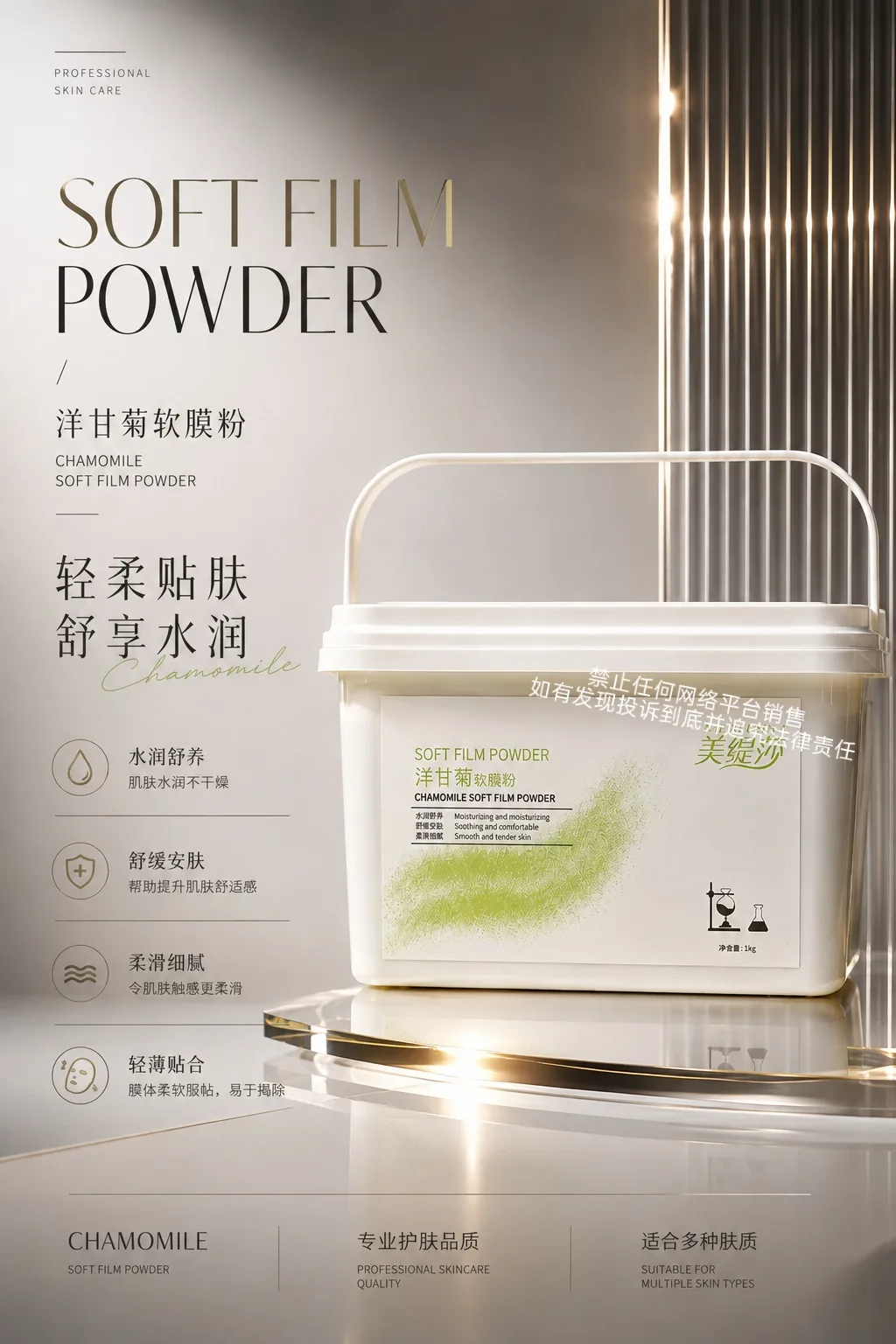 [Ikg]美缇莎洋甘菊软膜粉 图片 5