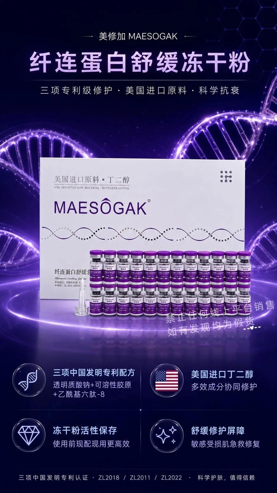 美修加纤连蛋白舒缓套盒(紧致收缩毛孔) 图片 1