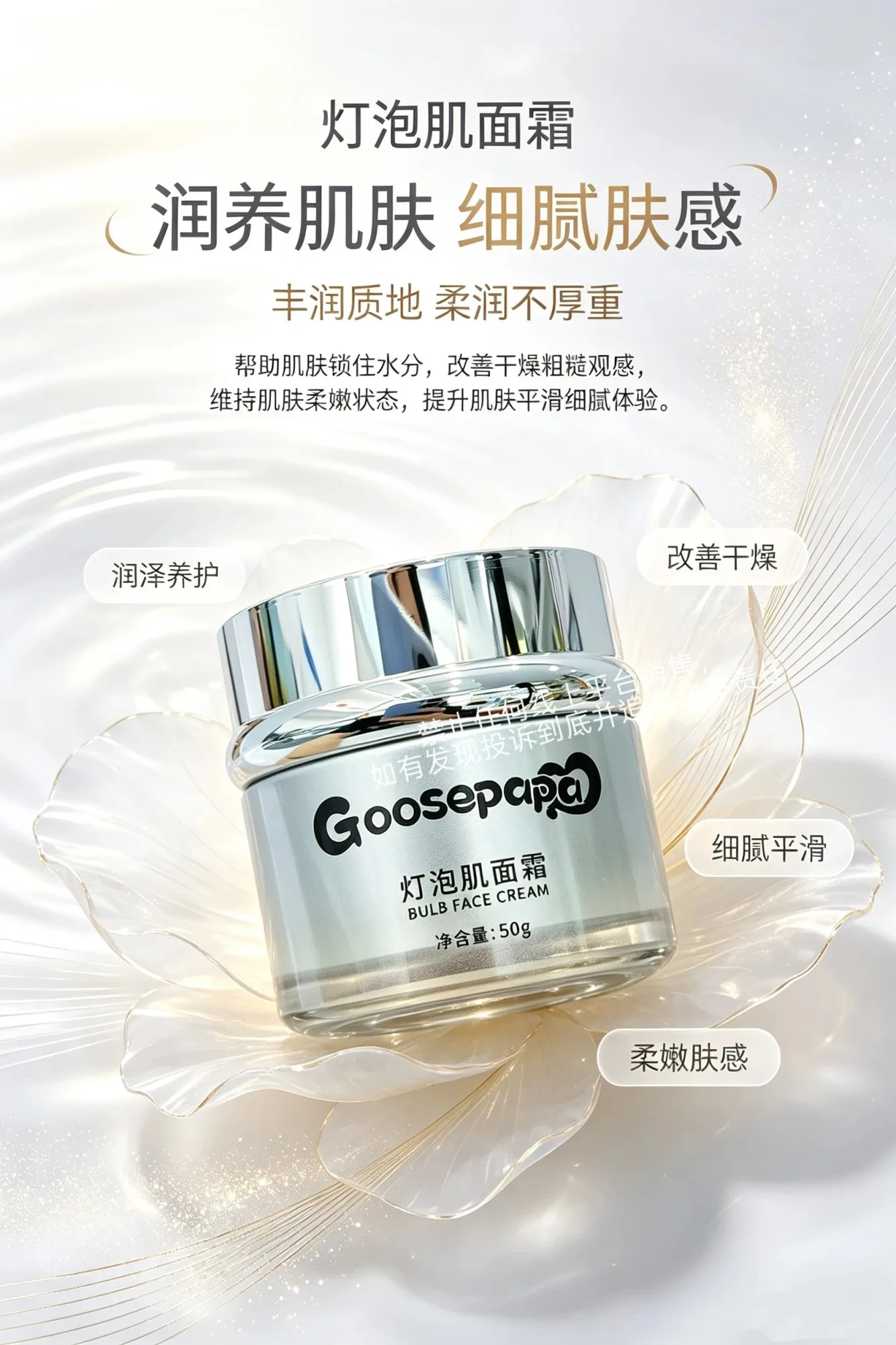 Goosepapa灯泡肌晶透靓颜套【祛黄提亮套盒】 图片 8
