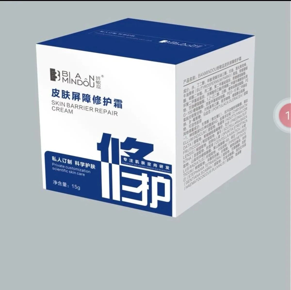 皮肤屏障修护霜 图片 8