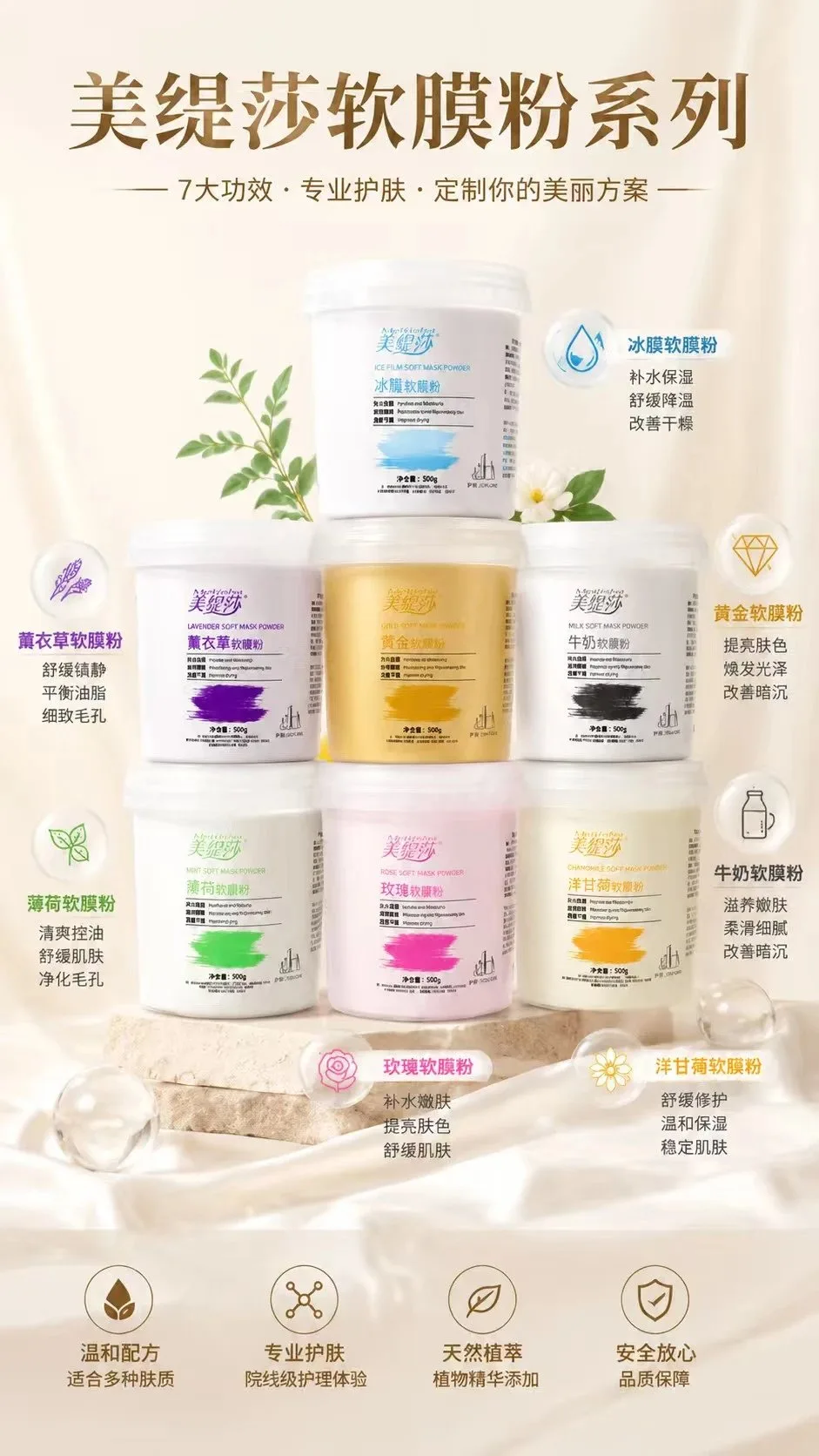 [500g]美缇莎玫瑰软膜粉 图片 9
