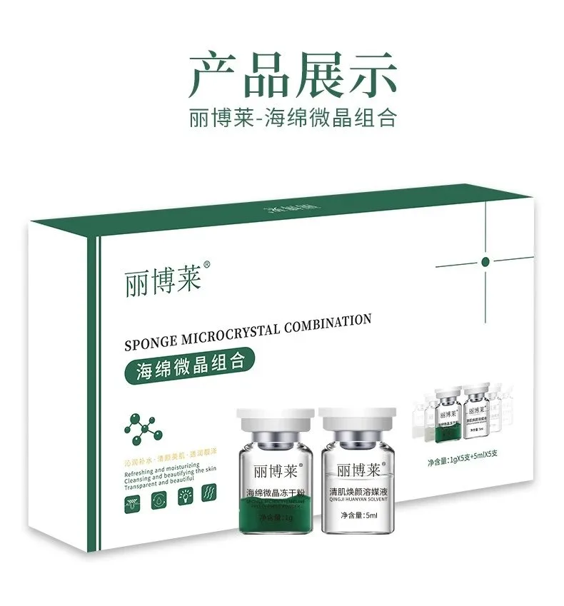 丽博莱海绵微晶组合，绿色海绵微晶 图片 10