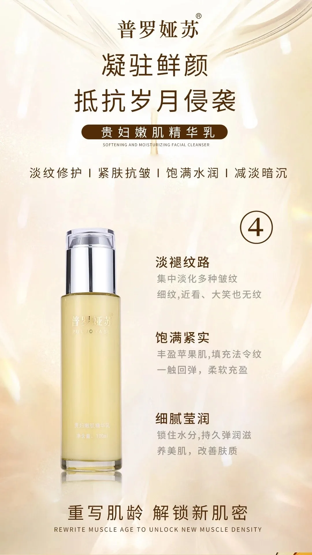 普罗娅苏贵妇鎏金嫩肌养颜套盒，五件套 图片 7