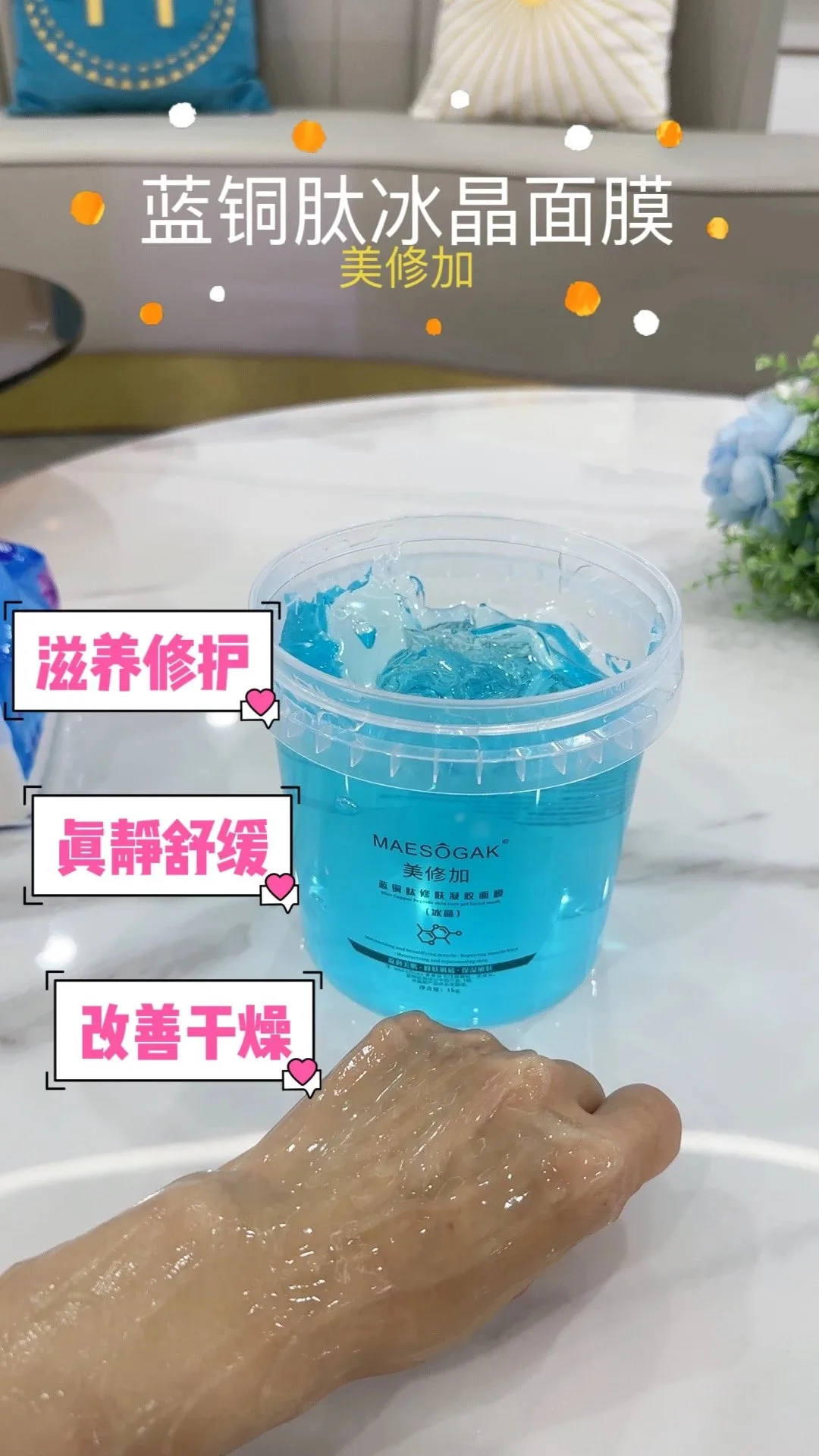 美修加五款冰晶面膜 图片 10