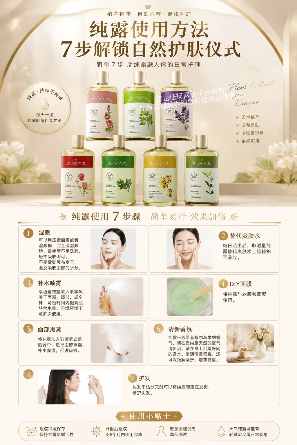 美缇莎蔷薇纯露 图片 9
