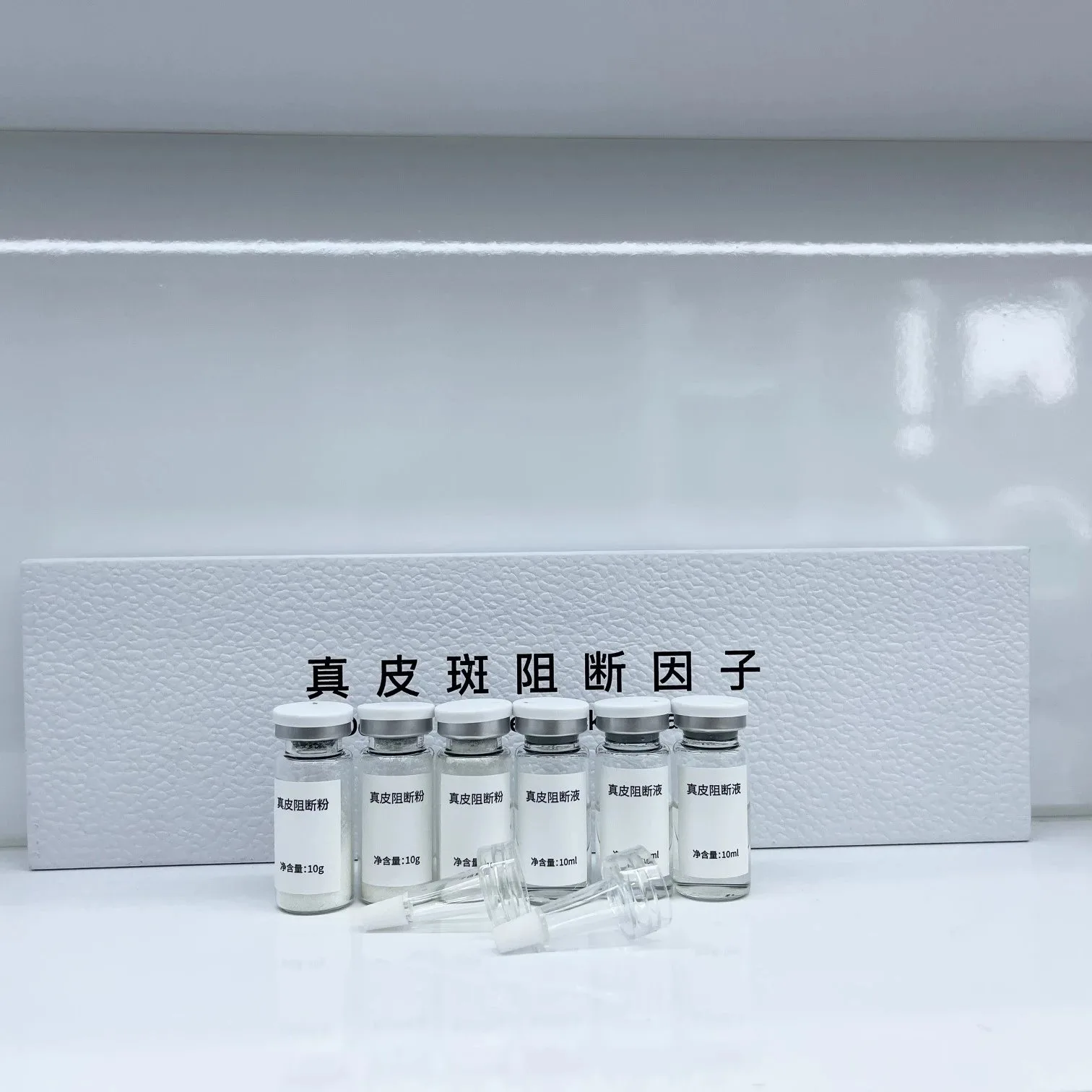 祛斑，真皮斑组断因子升级款 图片 12
