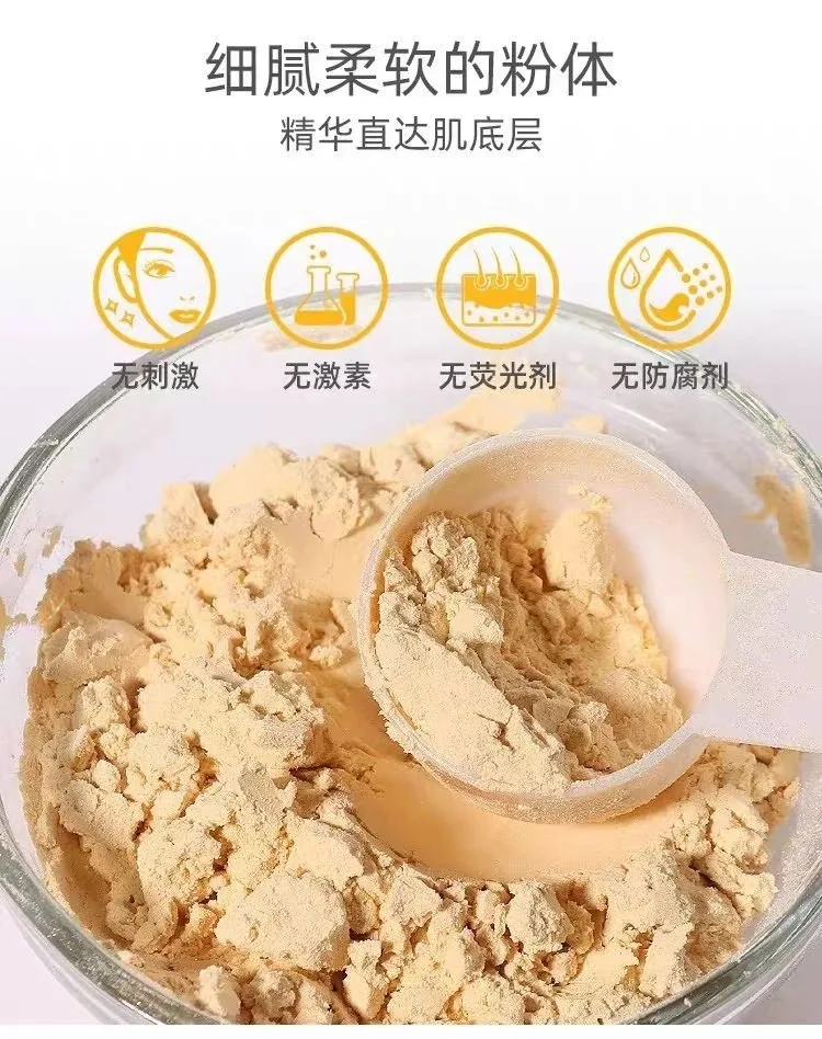 美修加黄金软膜粉 图片 12