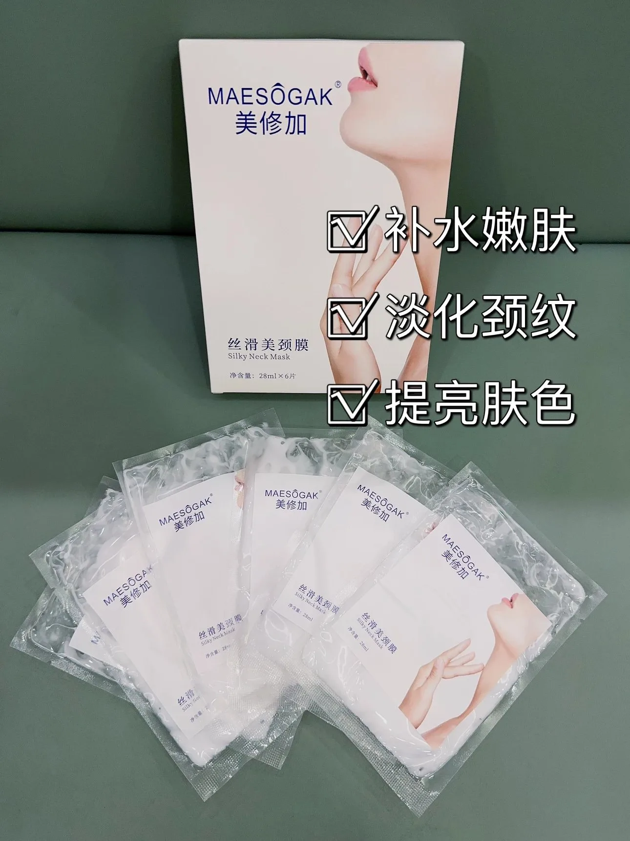 美修加丝滑美颈膜 图片 9