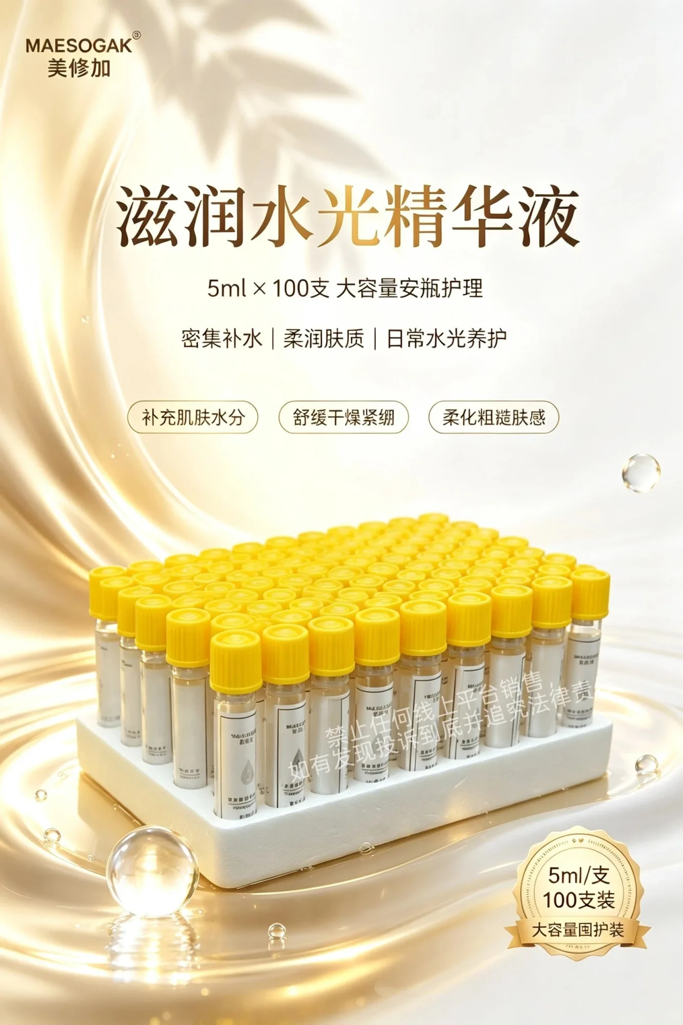 美修加玻尿酸滋润水光精华液 图片 3
