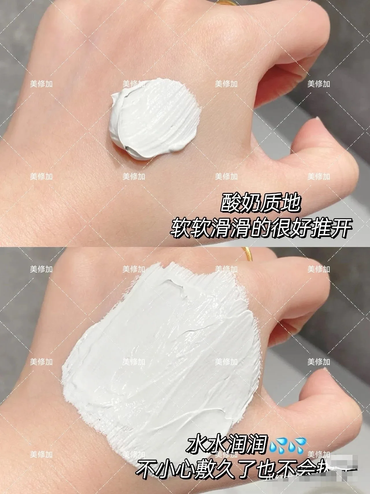 美修加水杨酸净颜呵护泥膜 图片 5