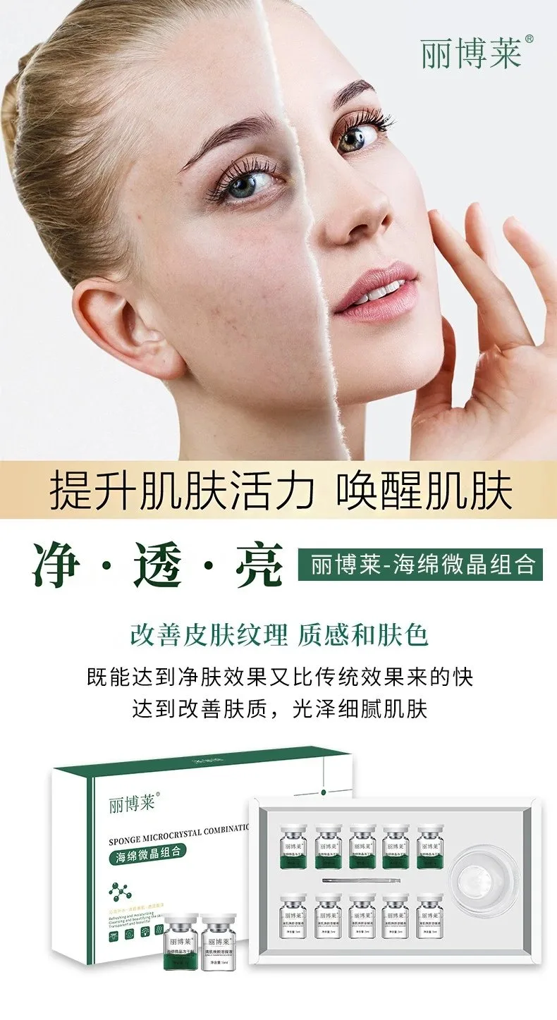 丽博莱海绵微晶组合，绿色海绵微晶 图片 11