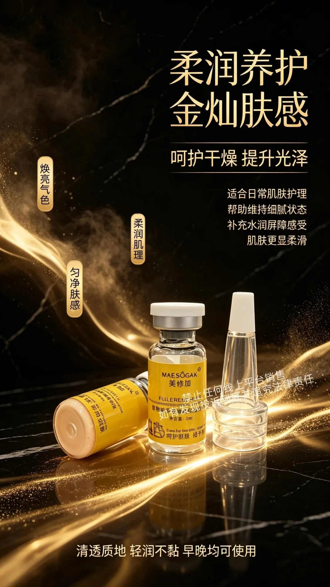 美修加富勒烯多效嫩肤冻干粉 图片 7