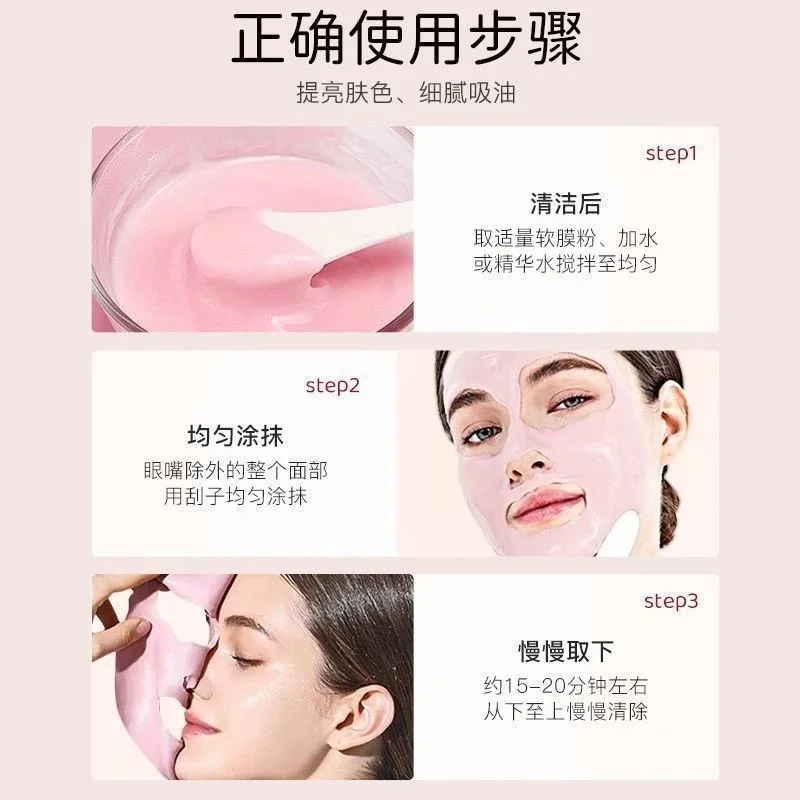 美修加玫瑰软膜粉 图片 5